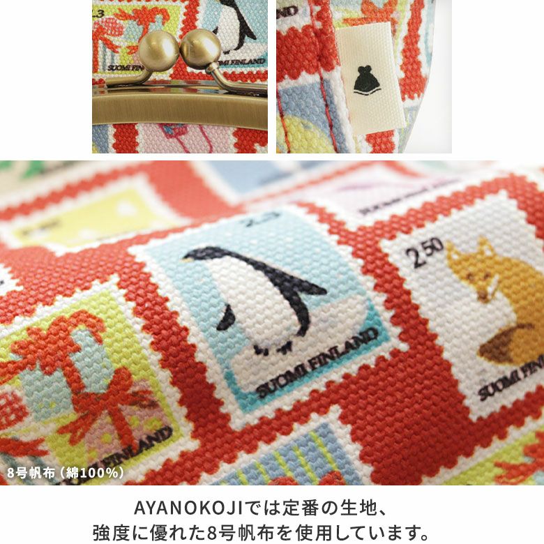 AYANOKOJI　冬のお便り　がま口ポケット付きミニトートバッグ　AYANOKOJIでは定番の生地、強度に優れた8号帆布を使用しています。AYANOKOJIでは定番の生地、強度に優れた8号帆布を使用しています。