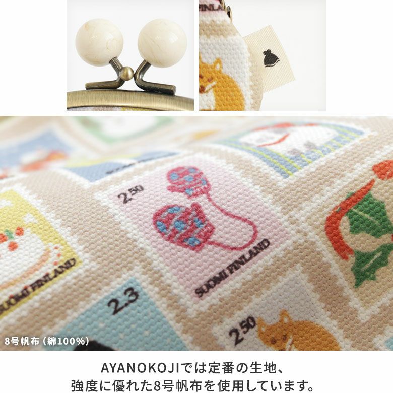 AYANOKOJI　冬のお便り　3.3寸がま口財布（かわりひねり）　AYANOKOJIでは定番の生地、強度に優れた8号帆布を使用しています。