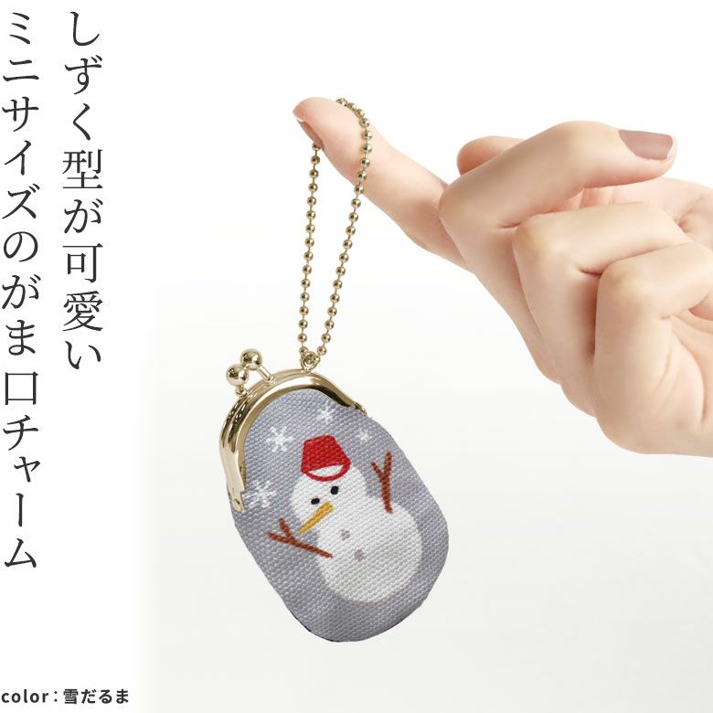 あやの小路【クリスマス限定】シャンパンコレクション　がま口 大切な人へ最高のクリスマスプレゼントを | AYANOKOJI | あやの小路