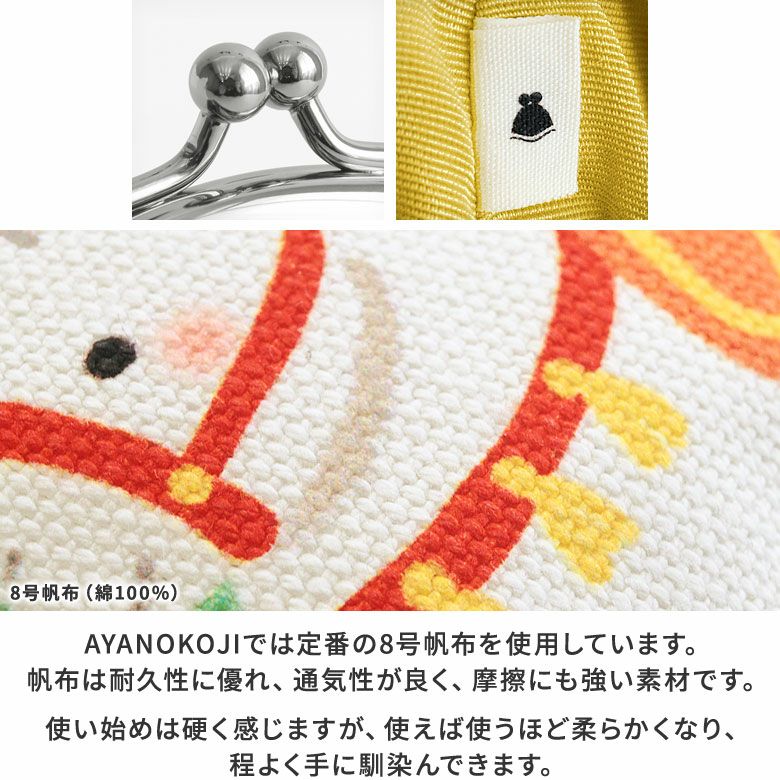 くし型がま口おすわりポーチ【干支】
