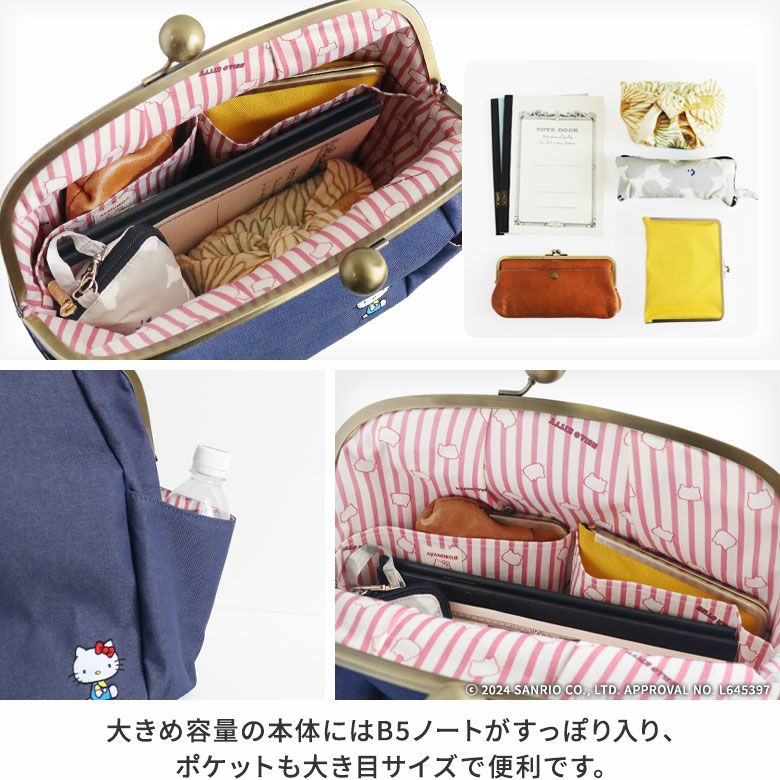 AYANOKOJI　HELLO KITTY×AYANOKOJI　がまぽちゃバッグ　大きめ容量の本体にはB5ノートがすっぽり入り、ポケットも大き目サイズで便利です。