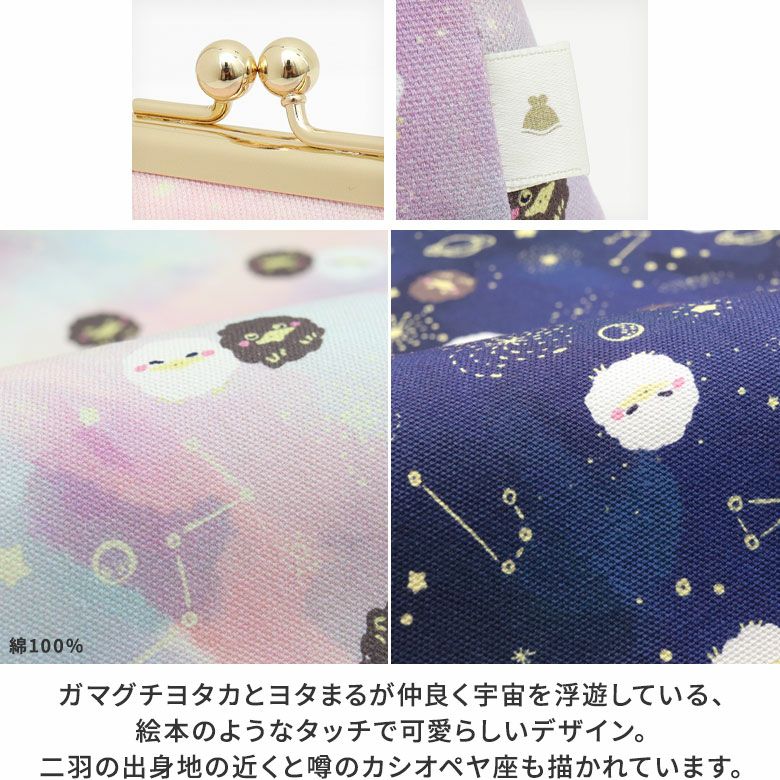 わんちゃん・ねこちゃんのがま口ポーチ販売のお店 - コメット