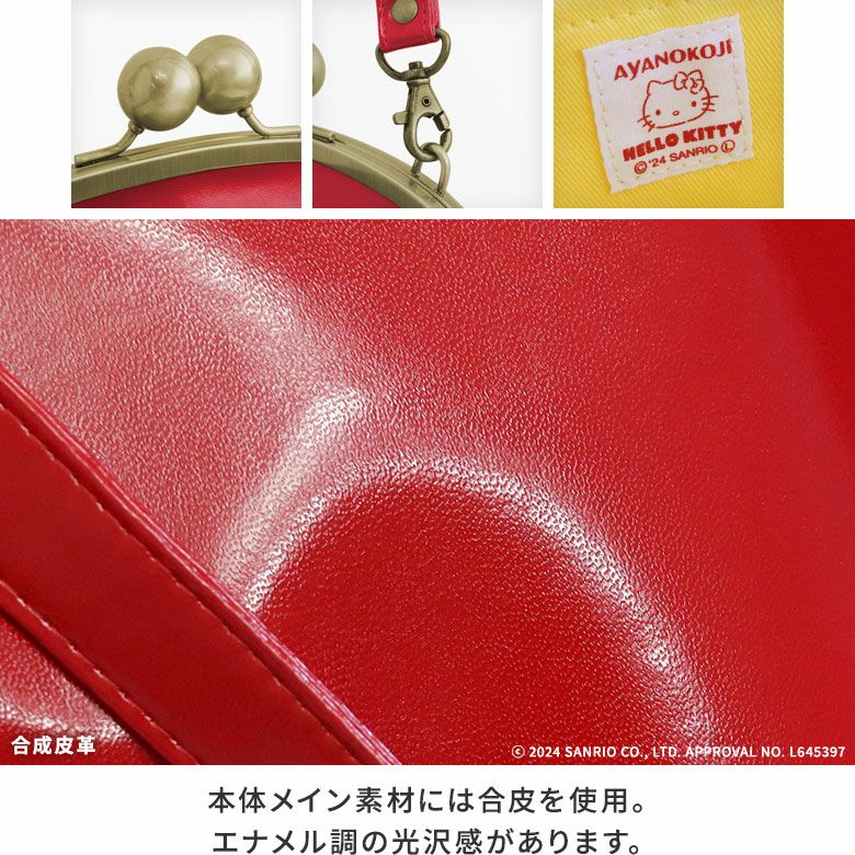 AYANOKOJI　HELLO KITTY(レトロプリント)　まるポケット付き大玉がま口ラウンドバッグ　生地アップ　本体メイン素材には合皮を使用。エナメル調の光沢感があります。