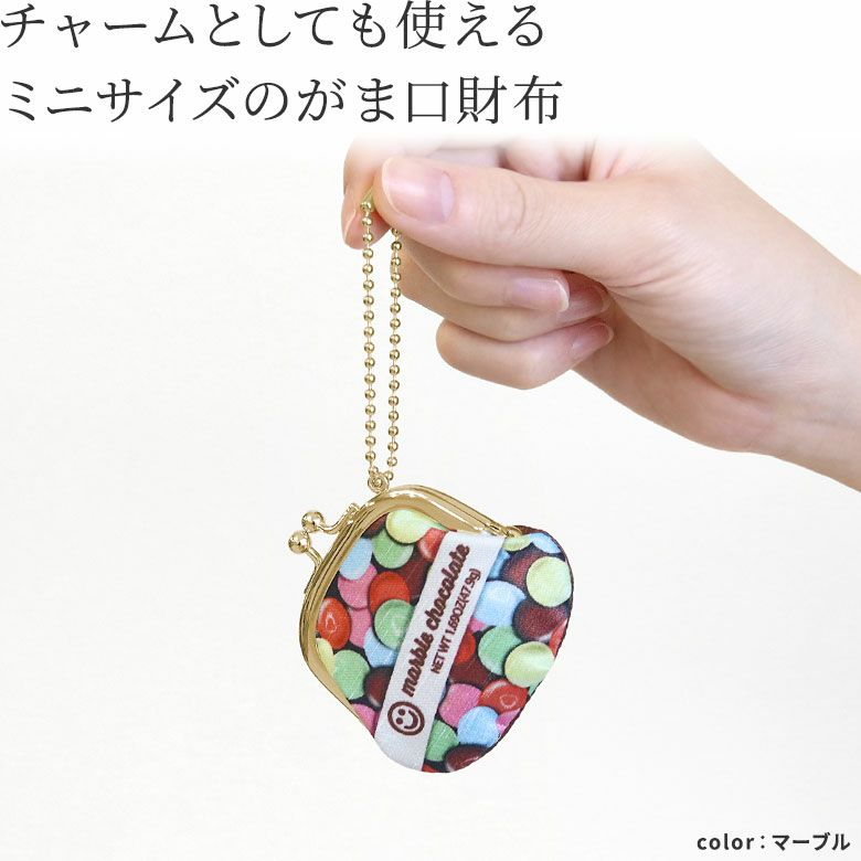 AYANOKOJI　CHOCOLATE（サテン）　1.7寸ミニがま口チャーム　チャームとしても使えるミニサイズのがま口財布