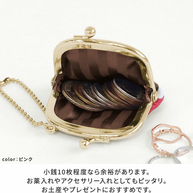 AYANOKOJI　CHOCOLATE（サテン）　1.7寸ミニがま口チャーム　小銭10枚程度なら余裕があるサイズ感です。お薬入れやアクセサリー入れとしてもピッタリ。お土産やプレゼントにもおすすめです。