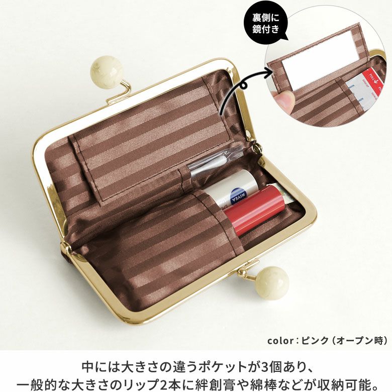AYANOKOJI　CHOCOLATE（サテン）　ポケット付きがま口リップケース　中には大きさの違うポケットが3個あり、一般的な大きさのリップ2本に絆創膏や綿棒などが収納可能。
