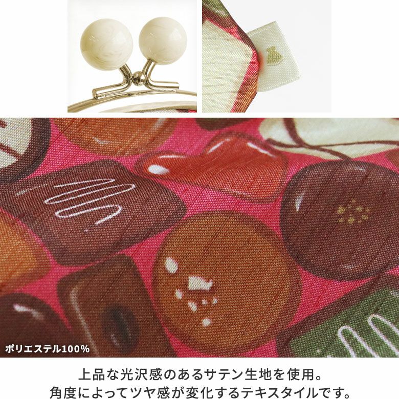 AYANOKOJI　CHOCOLATE（サテン）　3.3寸がま口財布（かわりひねり）　上品な光沢感のあるサテン生地を使用。
角度によってツヤ感が変化するテキスタイルです。