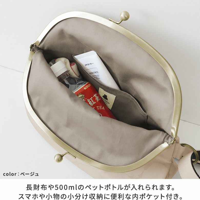 AYANOKOJI　がまFLOWER　ONE COLOR　口折れ型がま口クロスボディバッグ　バッグ本体には長財布・500mlのペットポトルが入れられます。スマホや小物の小分け収納に便利な内ポケット付き。