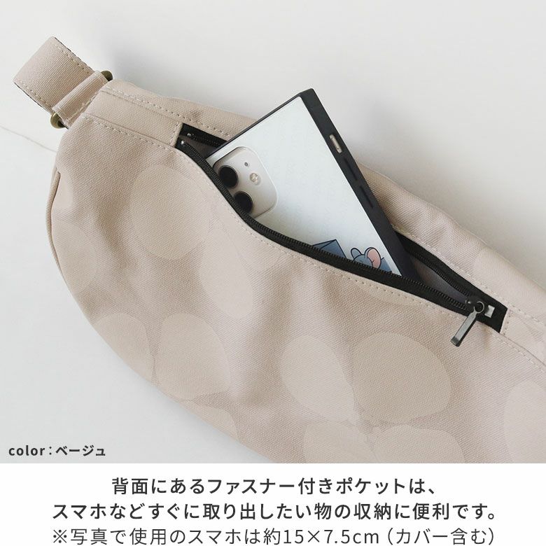 AYANOKOJI　がまFLOWER　ONE COLOR　口折れ型がま口クロスボディバッグ　背面にあるファスナー付きポケットは、スマホや鍵、パスケースなど、すぐに取り出したい物の収納に便利です。