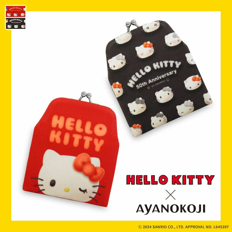 AYANOKOJI　HELLO KITTY(50th)　がまポチ袋　メインイメージ