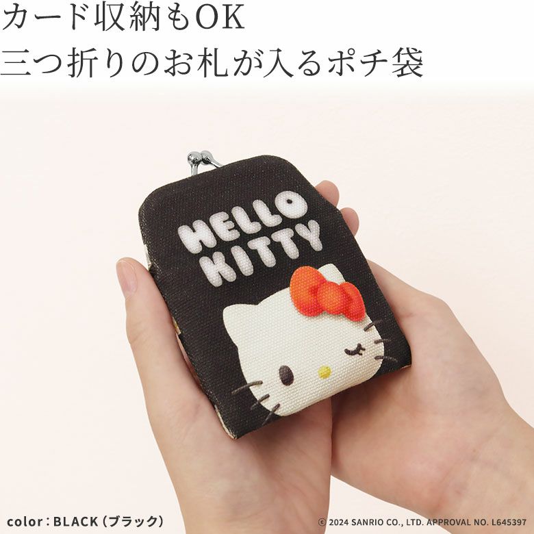 AYANOKOJI　HELLO KITTY(50th)　がまポチ袋　カード収納もOK、三つ折りのお札が入るポチ袋。