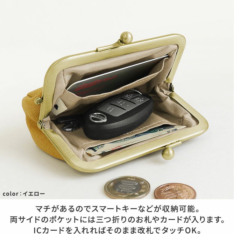 AYANOKOJI　ウォッシュキャンバス　がま口オールインワンケース＋（プラス）　本体にはマチがあるのでスマートキーなどが収納可能。両サイドのポケットには三つ折りのお札やカードが入ります。ICカードを入れればそのまま改札でタッチOK。