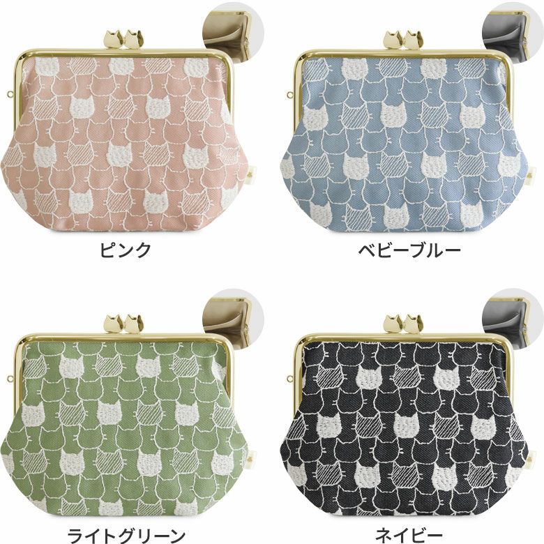 5寸がま口スッキリポーチ【ねこ刺繍2】