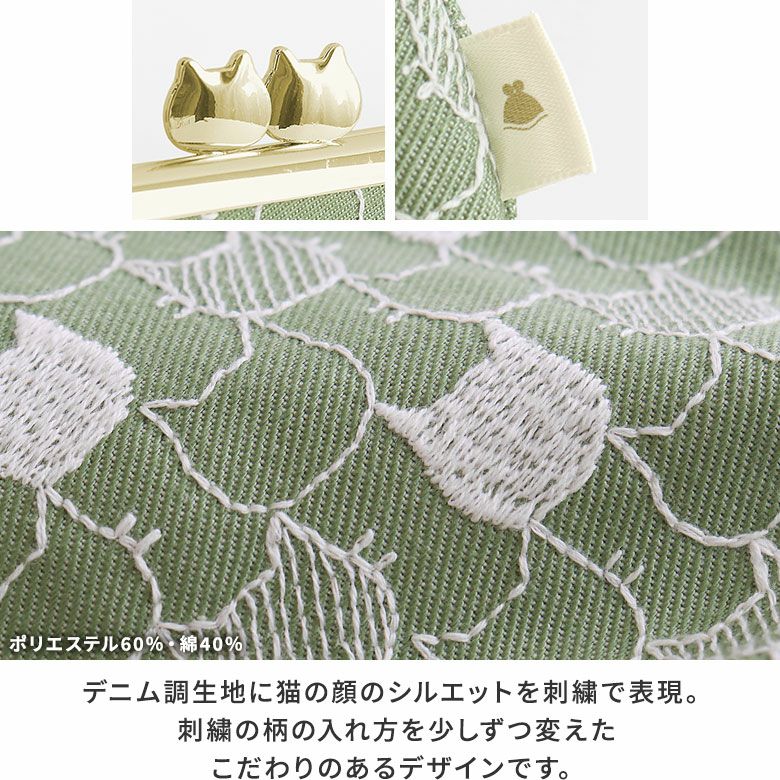 AYANOKOJI　ねこ刺繍2　5寸がま口スッキリポーチ　デニム調生地に猫の顔のシルエットを刺繍で表現。刺繍の柄の入れ方を少しずつ変えたこだわりのあるデザインです。白色の刺繍糸が爽やかで可愛らしい印象です。