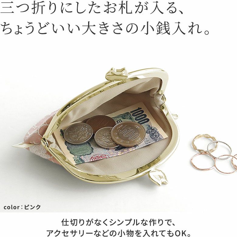 3.3寸がま口財布【ねこ刺繍2】