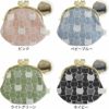 3.3寸がま口財布【ねこ刺繍2】