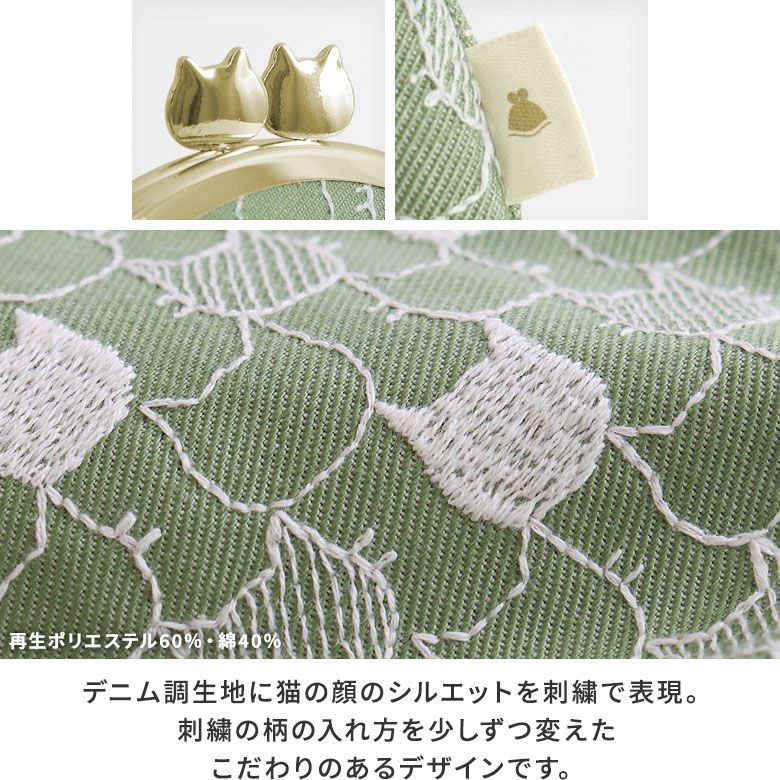 3.3寸がま口財布【ねこ刺繍2】