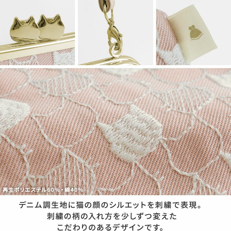 AYANOKOJI　ねこ刺繍2　革ヒモ付き手提げがま口財布　デニム調生地に猫の顔のシルエットを刺繍で表現。刺繍の柄の入れ方を少しずつ変えたこだわりのあるデザインです。白色の刺繍糸が爽やかで可愛らしい印象です。