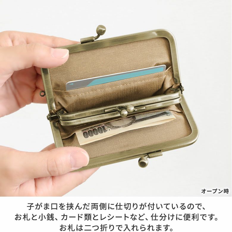 AYANOKOJI　HAKUにゃんこ　平親子がま口財布　子がま口を挟んだ両側に仕切りが付いているので、お札と小銭、カード類とレシートなど、仕分けに便利です。お札は二つ折りで入れられます。
