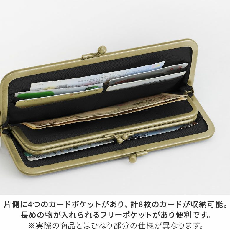 AYANOKOJI　彩金襴　角丸親子がま口長財布（あやむすび）　片側に4つのカードポケットがあり、計8枚のカードが収納可能。長めの物が入れられるフリーポケットがあり便利です。※実際の商品とはひねり部分の仕様が異なります。