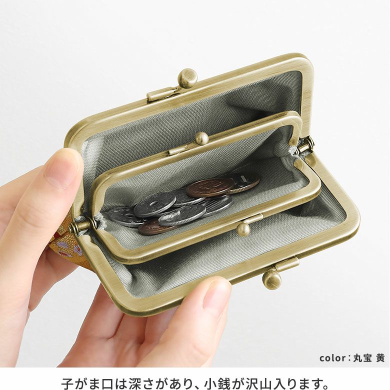AYANOKOJI　金襴　ポケット付き親子がま口財布　子がま口は深さがあり、小銭が沢山入ります