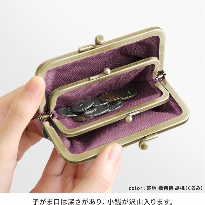 ポケット付き親子がま口財布【金襴・帯地（アソート）】