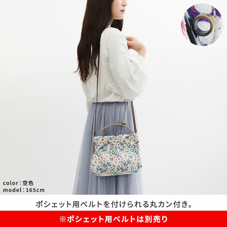 AYANOKOJI　彩さくら　がま口ハンドルバッグ　ポシェットベルトを付けられる丸カン付き。※ポシェット用ベルトは別売り。