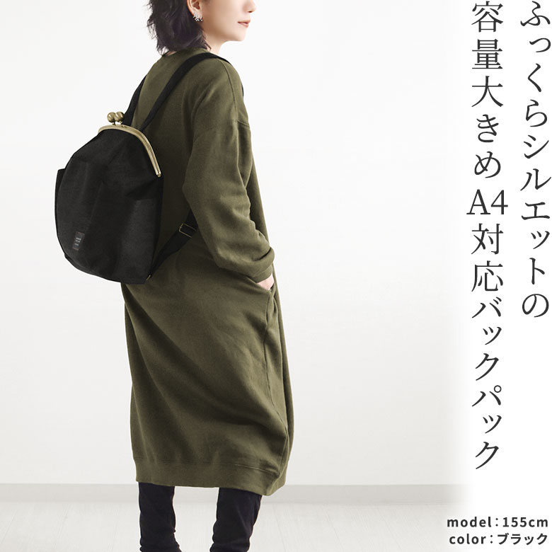 がまぽちゃリュック【コーデュラ(R)】※がまろっく付き
