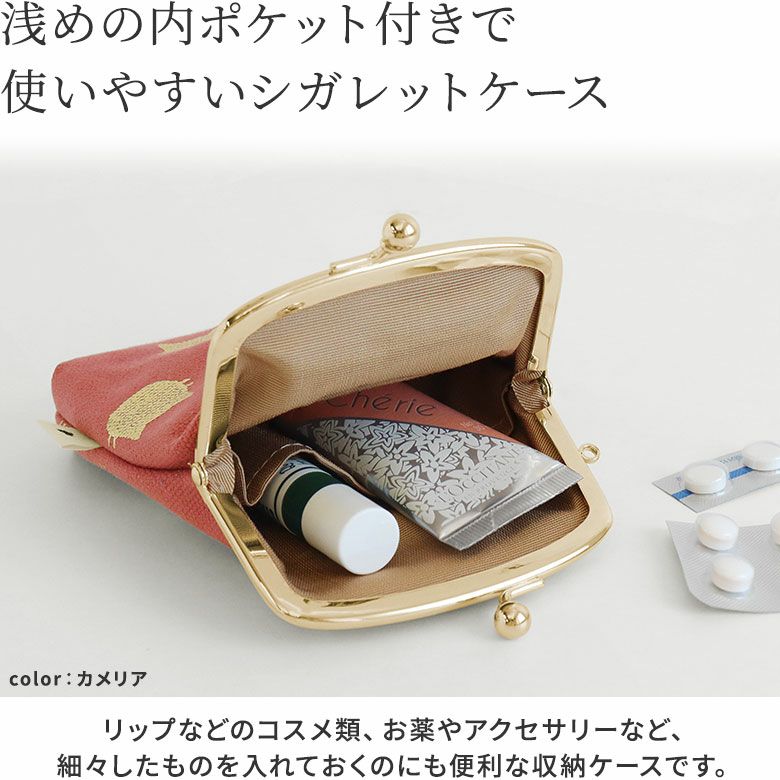 AYANOKOJI　HAKUにゃんこ　がま口シガレットケース　浅めの内ポケット付きで使いやすいシガレットケース。