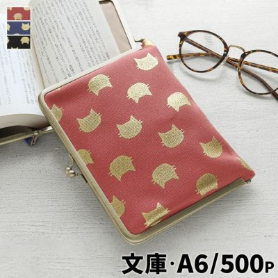 AYANOKOJI 【在庫商品】がま口ブックカバー500ページ用 文庫/A6/500P対応【HAKUにゃんこ】 [M便 1/2]