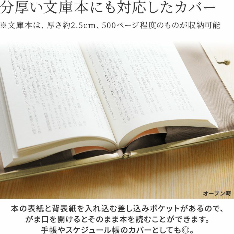 AYANOKOJI　HAKUにゃんこ　がま口ブックカバー-文庫-A6-500P対応　読書好きさんの為の、分厚い文庫本にも対応したシンプルなブックカバー。