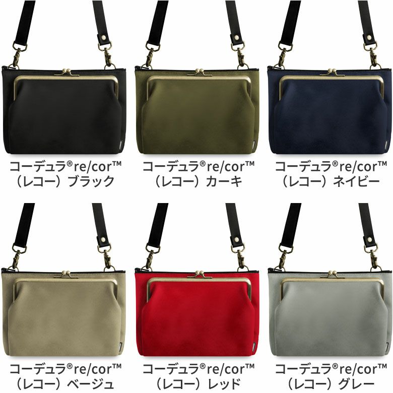がま口ポケット付きミニサコッシュ【Sarei コーデュラ(R) re/cor(TM)（コーデュラレコー）・MONTANA】