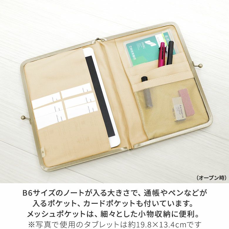 AYANOKOJI　花と蝶　ブックカバー型マルチケース B6対応　B6サイズのノートが入る大きさで、通帳やペンなどが入るポケット、カードポケットも付いています。メッシュポケットは、細々とした小物収納に便利。※写真で使用のタブレットは約19.8×13.4cmです。