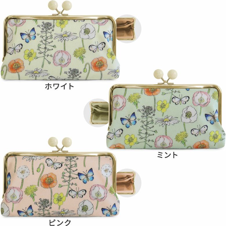AYANOKOJI　花と蝶　6寸がま口お財布ポーチ（ハギ）　カラーバリエーション