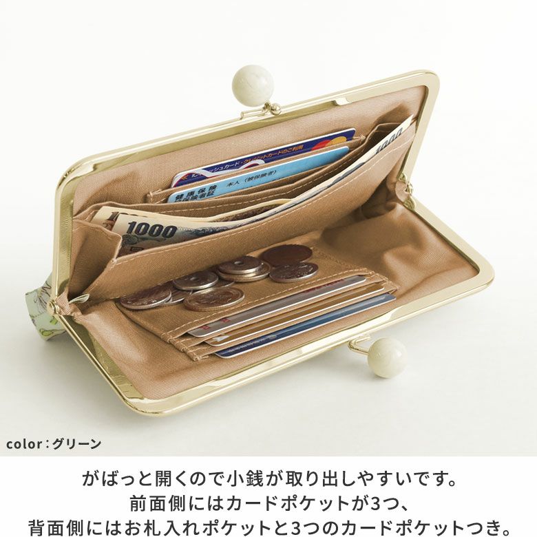 AYANOKOJI　花と蝶　6寸がま口お財布ポーチ（ハギ）　小さなカバンにもしっかり収まり、がばっと開くので小銭が取り出しやすいです。前面側にはカードポケットが3つ、背面側にはお札入れポケットと3つのカードポケットつき。