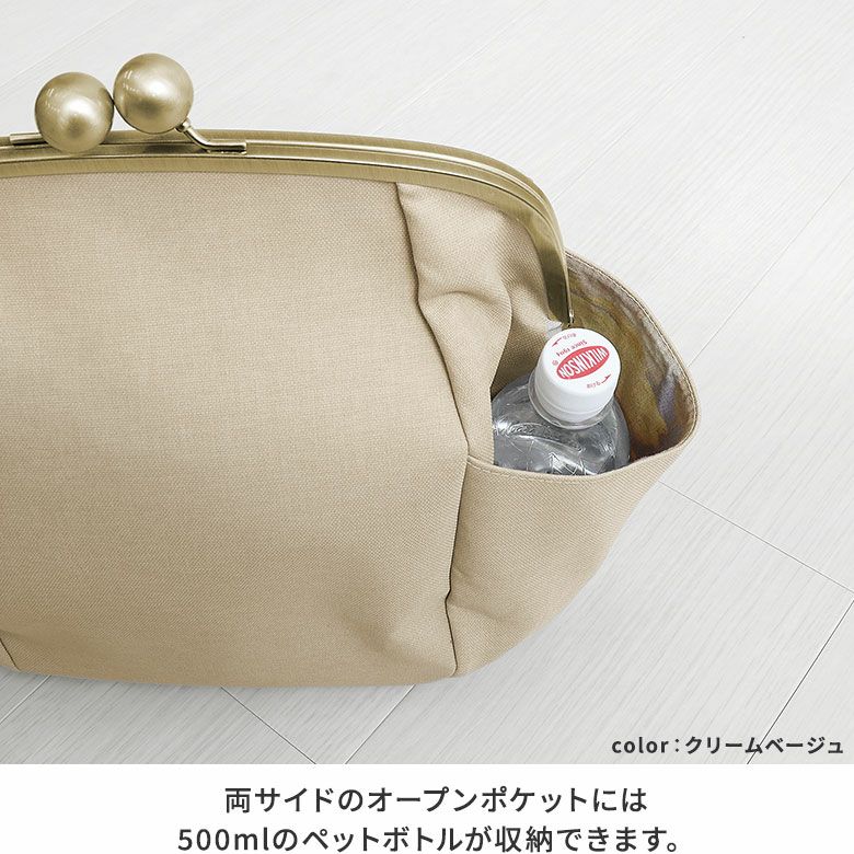 AYANOKOJI　リネンスタイル　がまぽちゃバッグ　両サイドのオープンポケットには500mlのペットボトルが収納できます。