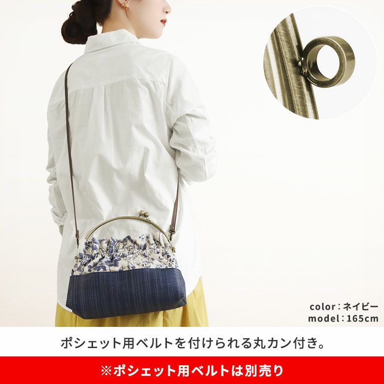 AYANOKOJI　ボタニカルバスケット　がま口ハンドルバッグ　ポシェット用ベルトを付けられる丸カン付き。※ポシェット用ベルトは別売り。