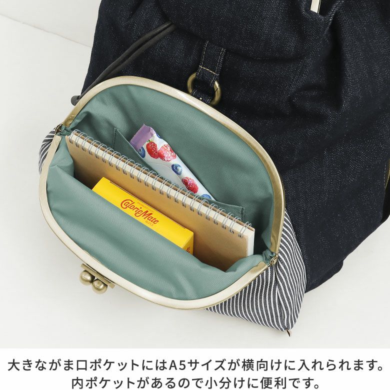 AYANOKOJI　デニム×ヒッコリー　がま口リュック（大）　前面下部の大きながま口ポケットにはA5サイズが横向けに入れられます。内ポケットがあるので小分けに便利です。