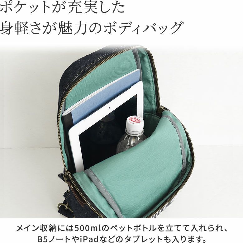 AYANOKOJI　デニム×ヒッコリー　縦型がま口ボディバッグ　ポケットが充実した、身軽さが魅力のボディバッグ。メイン収納には500mlのペットボトルを立てて入れられ、B5ノートやiPadなどのタブレットも入るので毎日の通勤にもおすすめ。
