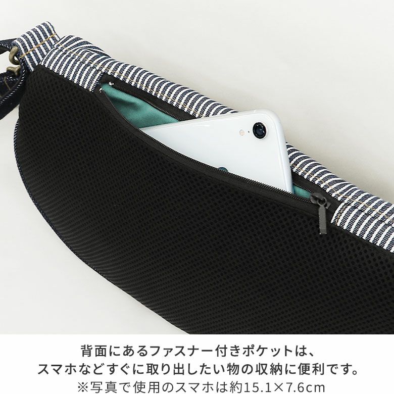 AYANOKOJI　デニム×ヒッコリー　口折れ型がま口クロスボディバッグ　背面にあるファスナー付きポケットは、スマホや鍵、パスケースなど、すぐに取り出したい物の収納に便利です。