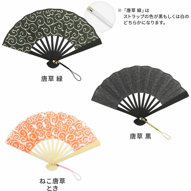 AYANOKOJI　ポケ扇　唐草 緑　唐草 黒　唐草 藍