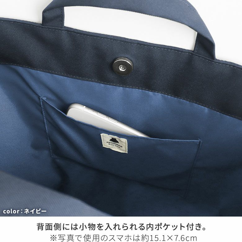 AYANOKOJI　スクエアエンボス　がま口ビッグショルダーバッグ　背面側には小物を入れられる内ポケット付き。