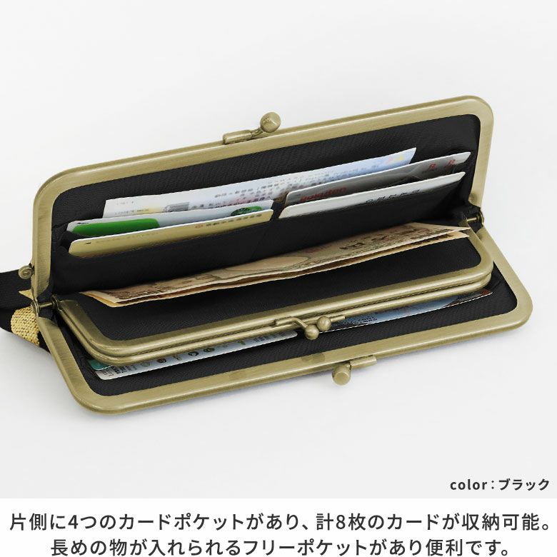 AYANOKOJI　HAKUにゃんこ　角丸親子がま口財布　片側に4つのカードポケットがあり、計8枚のカードが収納可能。長めの物が入れられるフリーポケットがあり便利です。
