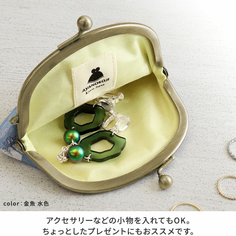 AYANOKOJI　レトロ金襴　3.3寸がま口財布　アクセサリーなどの小物を入れてもOK。ちょっとしたプレゼントにもおススメです。
