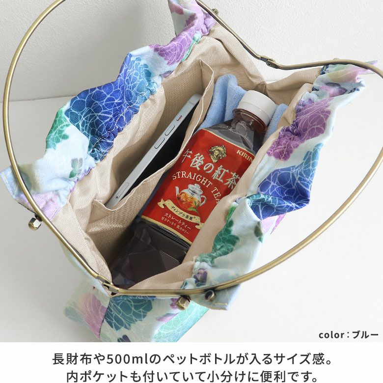 AYANOKOJI　あじさい花手水　がま口ハンドルバッグ　小さめのバッグですが長財布や500mlのペットボトルが入るサイズ感。内ポケットも付いていて小分けに便利です。