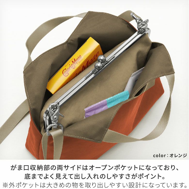 AYANOKOJI　Sarei　サレイ　クラッシュナイロン　がま口レイヤードショルダーバッグ　コンパクトなサイズですが500mlのペットボトルが入り、マチがあるので見た目以上の収納力がある優れもの。ミニマムなお出かけ用のバッグとしておすすめ。内ポケットも付いているのでスマホなどを入れられます。