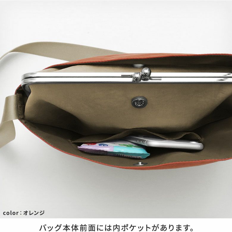 AYANOKOJI　Sarei　サレイ　クラッシュナイロン　がま口縦型ワンショルダーバッグ　バッグ本体前面には内ポケットがあり、スマホや鍵などの小物収納に便利です。