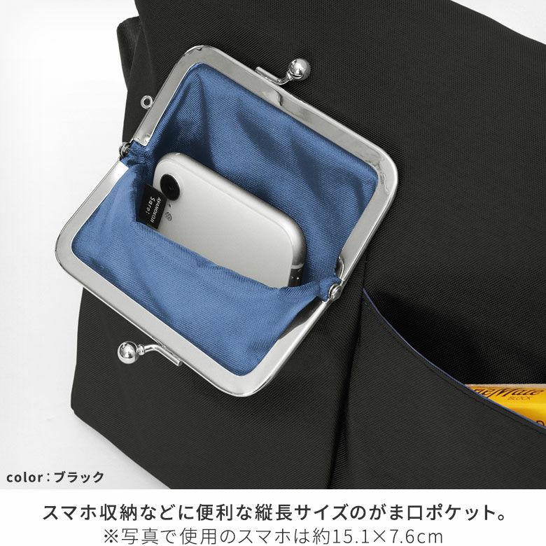 AYANOKOJI　Sarei　サレイ　クラッシュナイロン　がま口ワイドショルダーバッグ　外側にはスマホ収納などに便利な縦長サイズのがま口ポケットがあり、その横にはオープンポケットが付いています。