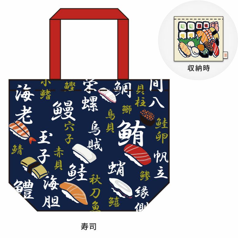 在庫商品】エコバッグ【アヤノコパッチン】 [M便 1/2