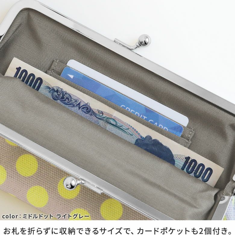 AYANOKOJI　アヤノコパッチン　6寸がま口平ポーチ　お札を折らずに収納できるサイズで、カードポケットも２個付き。